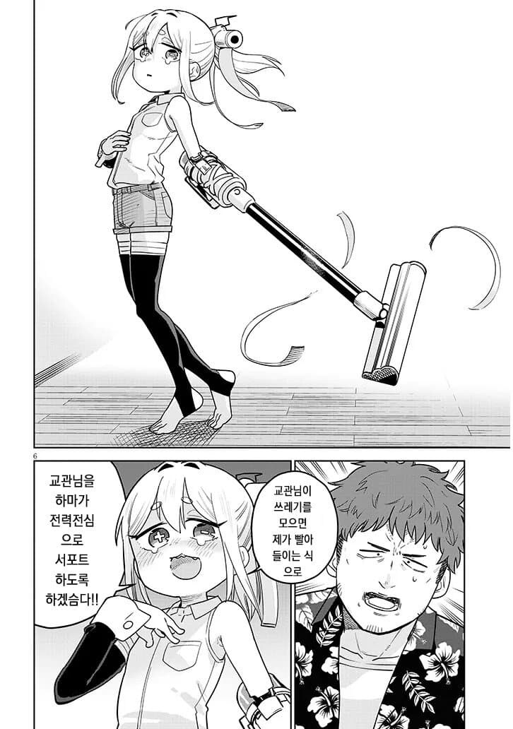 고물 안드로이드 하마양 만화.manga_47.jpg