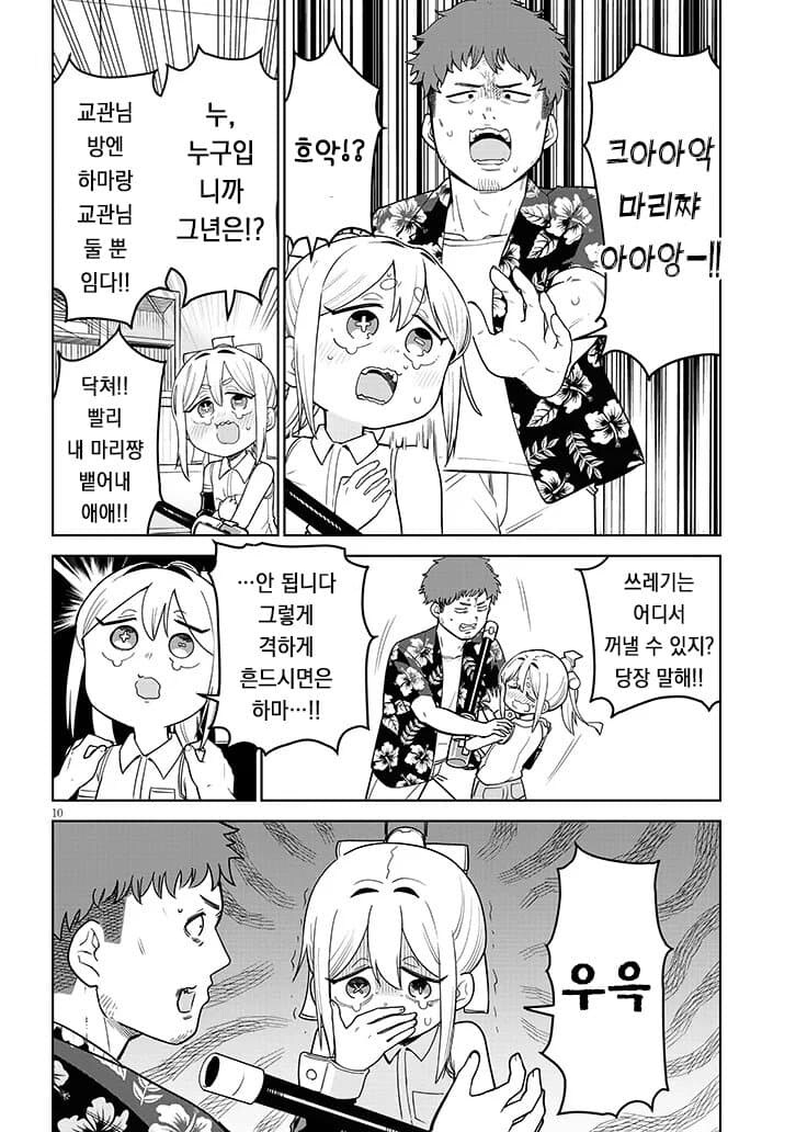 고물 안드로이드 하마양 만화.manga_51.jpg