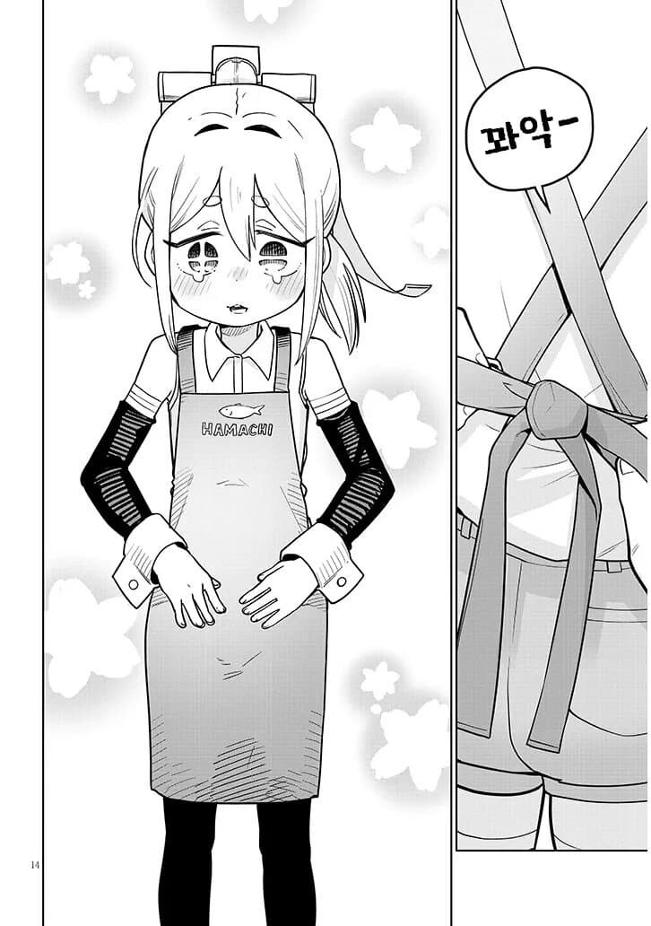 고물 안드로이드 하마양 만화.manga_55.jpg