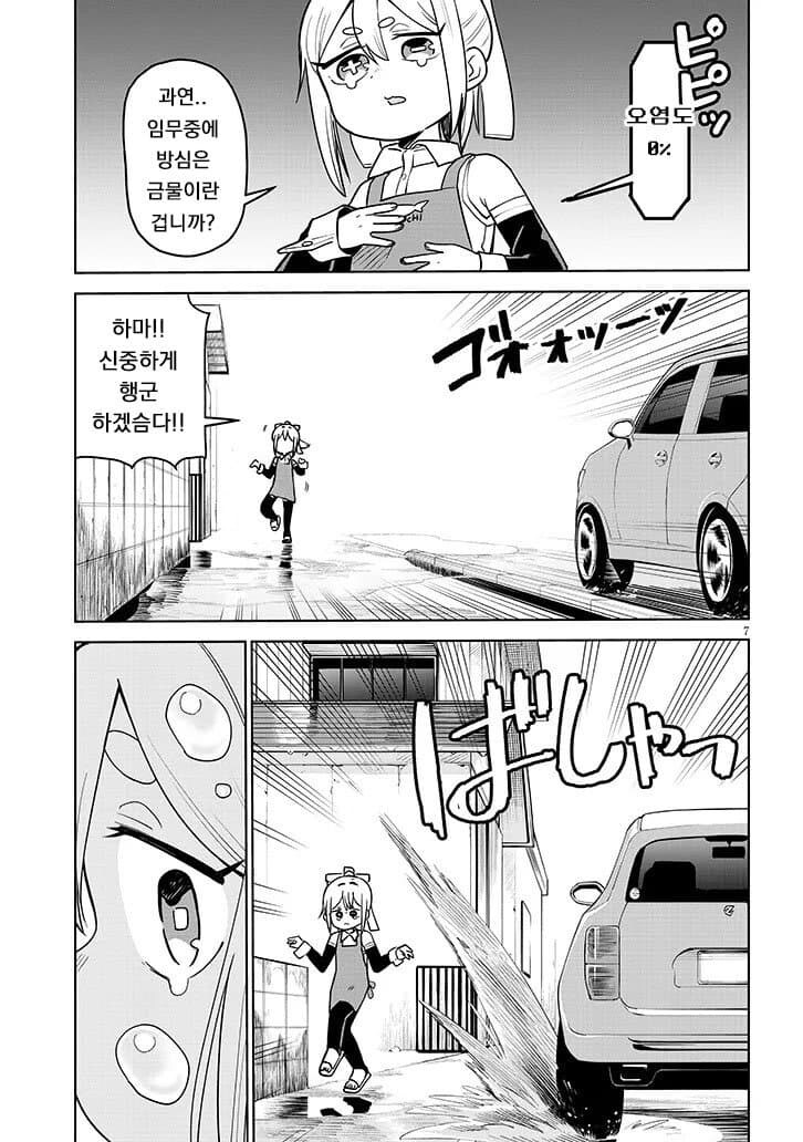 고물 안드로이드 하마양 만화.manga_65.jpg