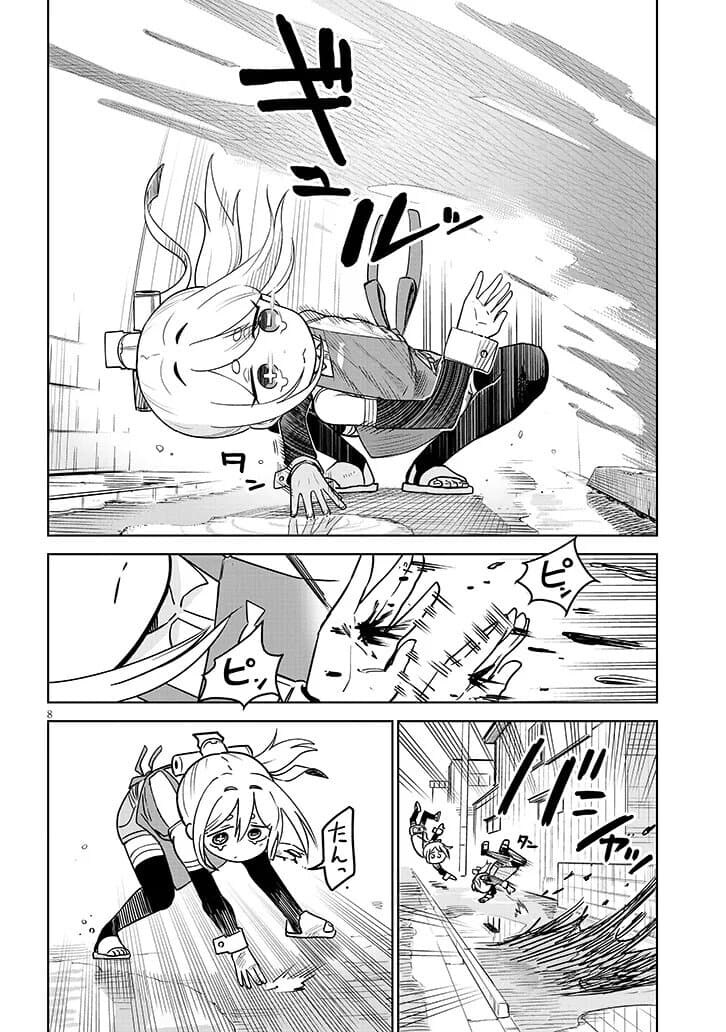 고물 안드로이드 하마양 만화.manga_66.jpg