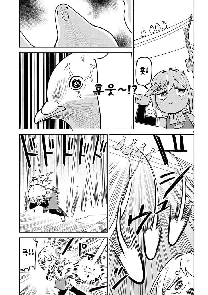 고물 안드로이드 하마양 만화.manga_67.jpg