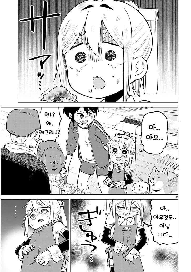 고물 안드로이드 하마양 만화.manga_73.jpg