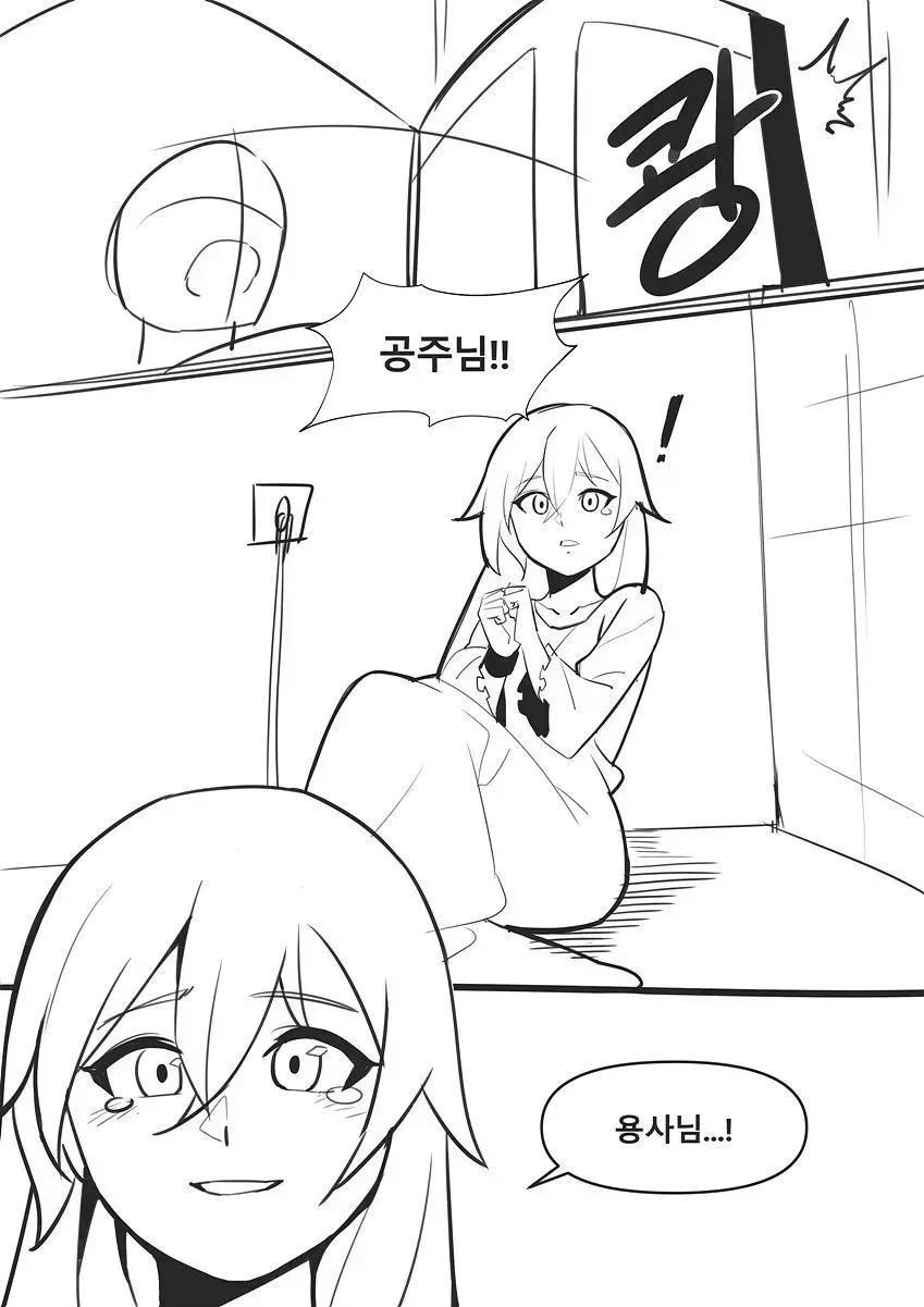 마왕의 공주로 변장해서 용사를 기만한 만화.manga_3.webp