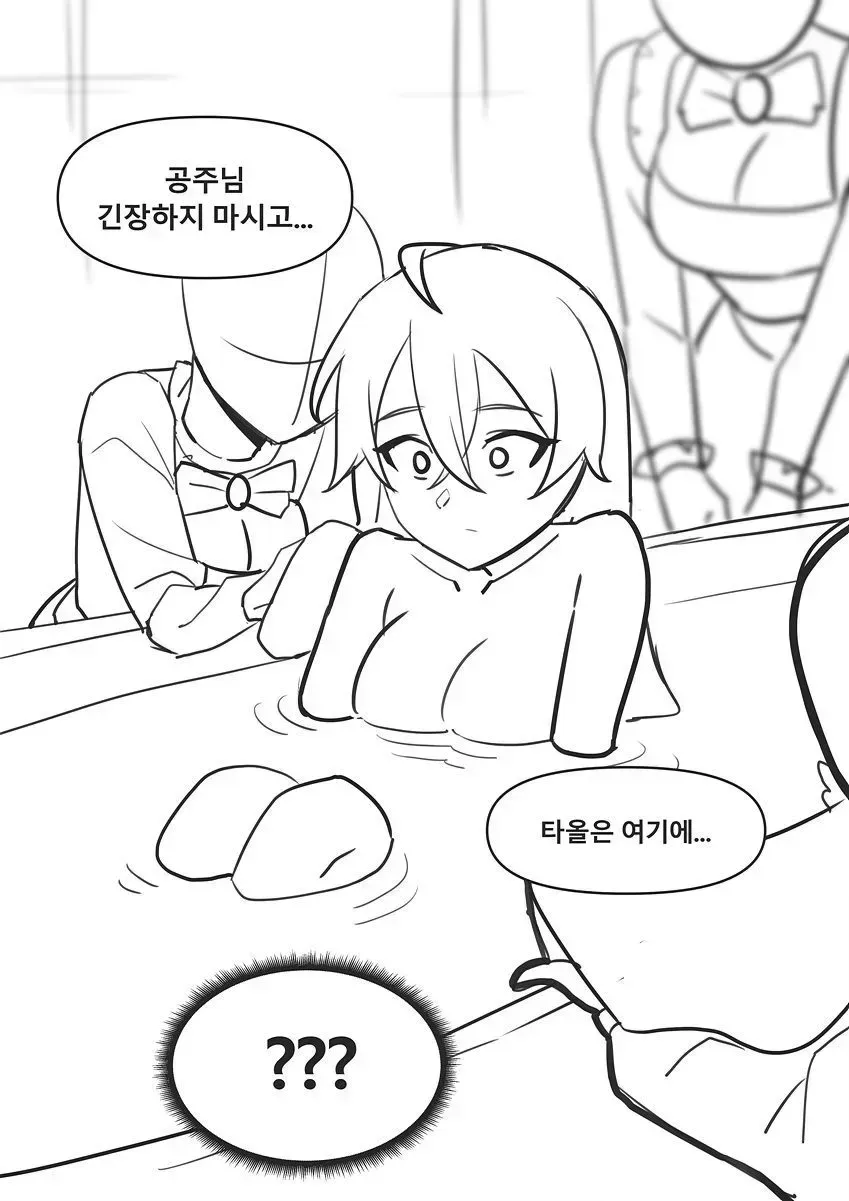 마왕의 공주로 변장해서 용사를 기만한 만화.manga_9.webp