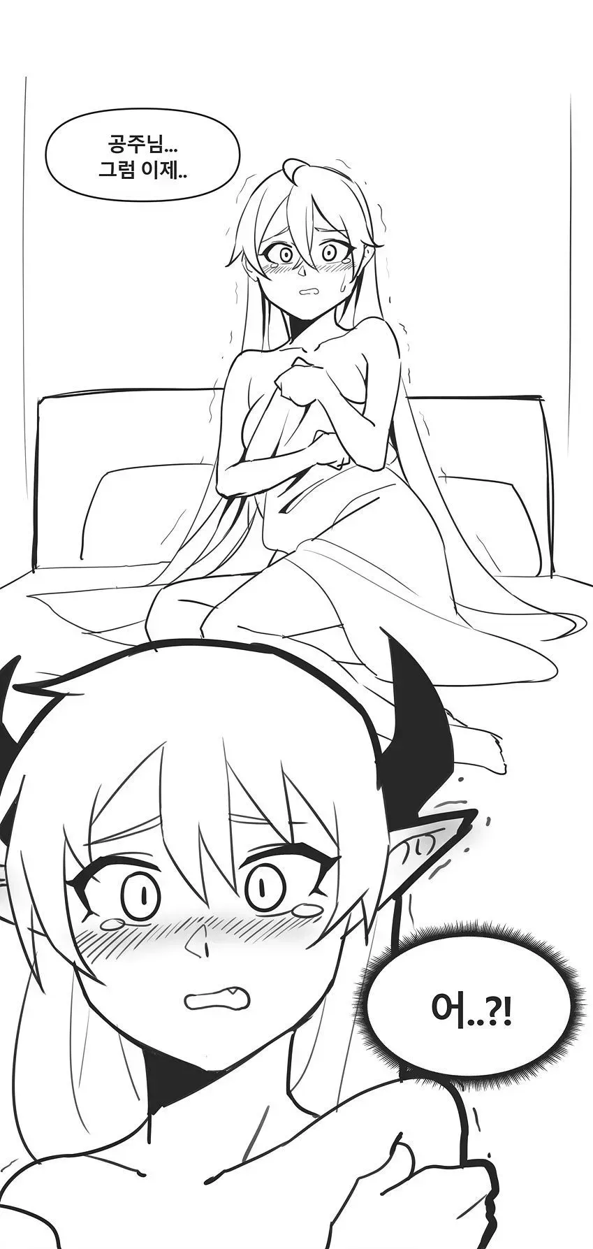 마왕의 공주로 변장해서 용사를 기만한 만화.manga_10.webp