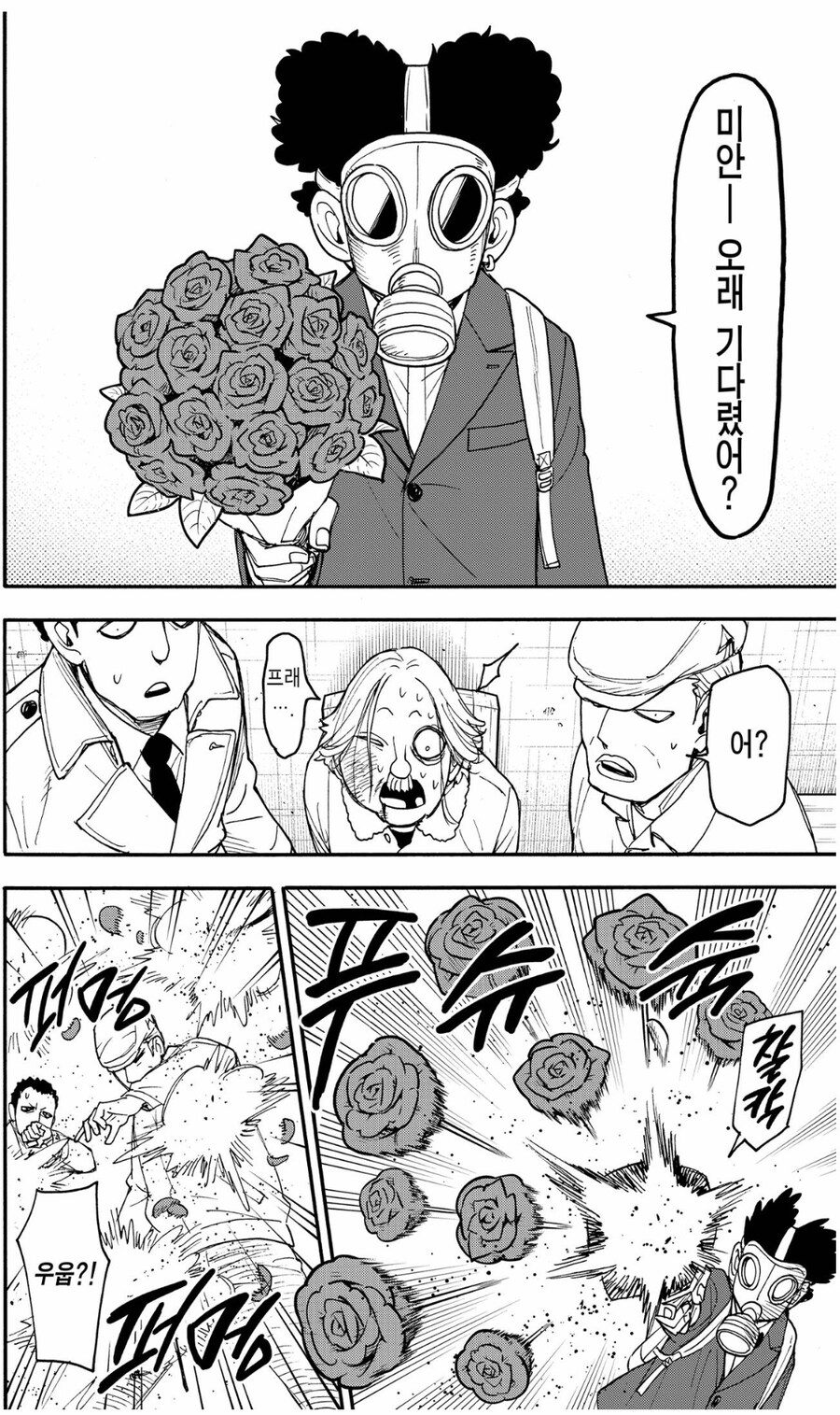 [누설] 스파이패밀리) 슬슬 엔딩 다가오는지 프랭키 죽음 ..._5.jpg