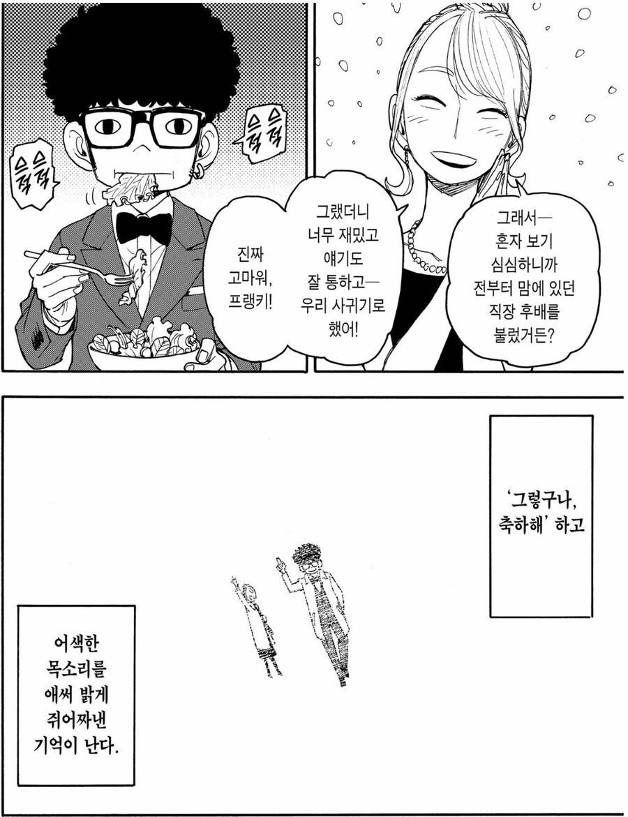 [누설] 스파이패밀리) 슬슬 엔딩 다가오는지 프랭키 죽음 ..._8.jpg