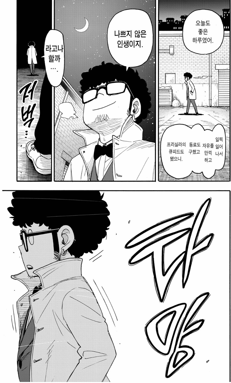 [누설] 스파이패밀리) 슬슬 엔딩 다가오는지 프랭키 죽음 ..._9.jpg