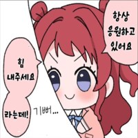 [@] 하나미사키 패배if_22.png