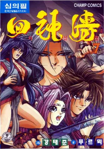 호불호 없는 엔딩의 국산 만화들 .jpg_7.webp