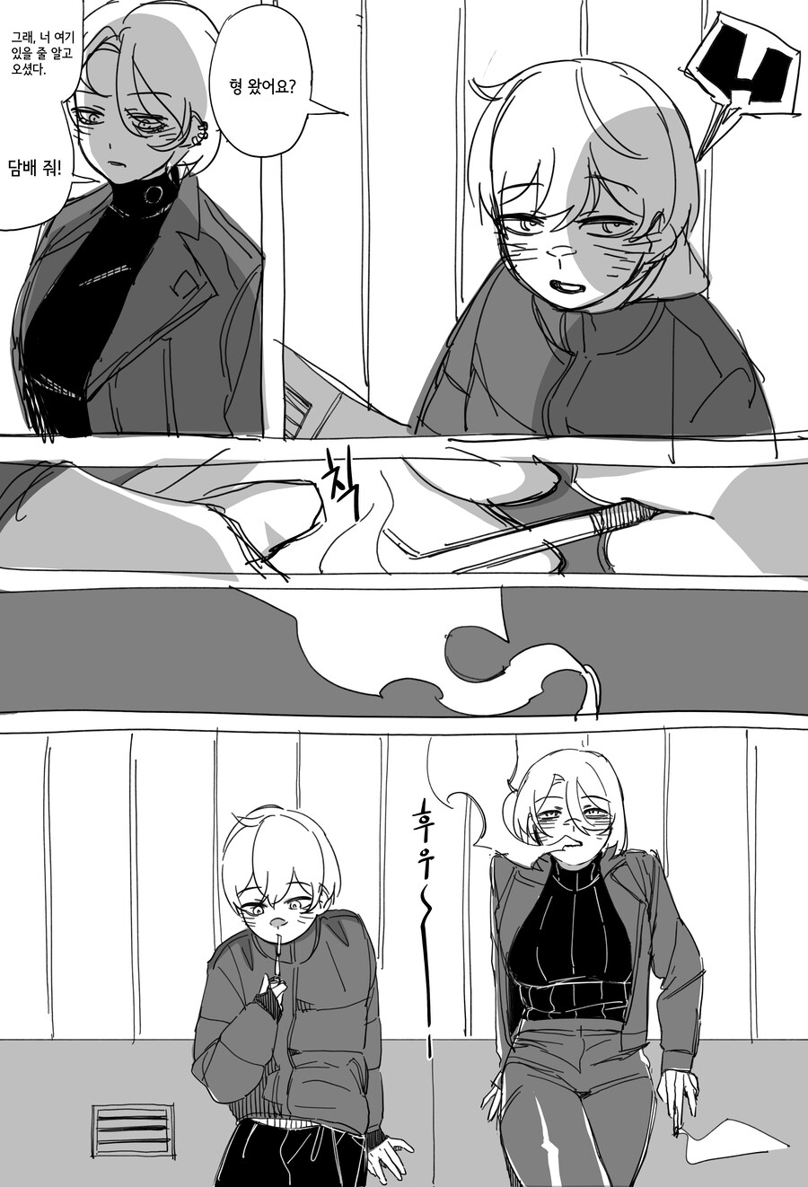 자꾸 남들 앞에서 형이라고 부르는 만화.manga_1.jpg