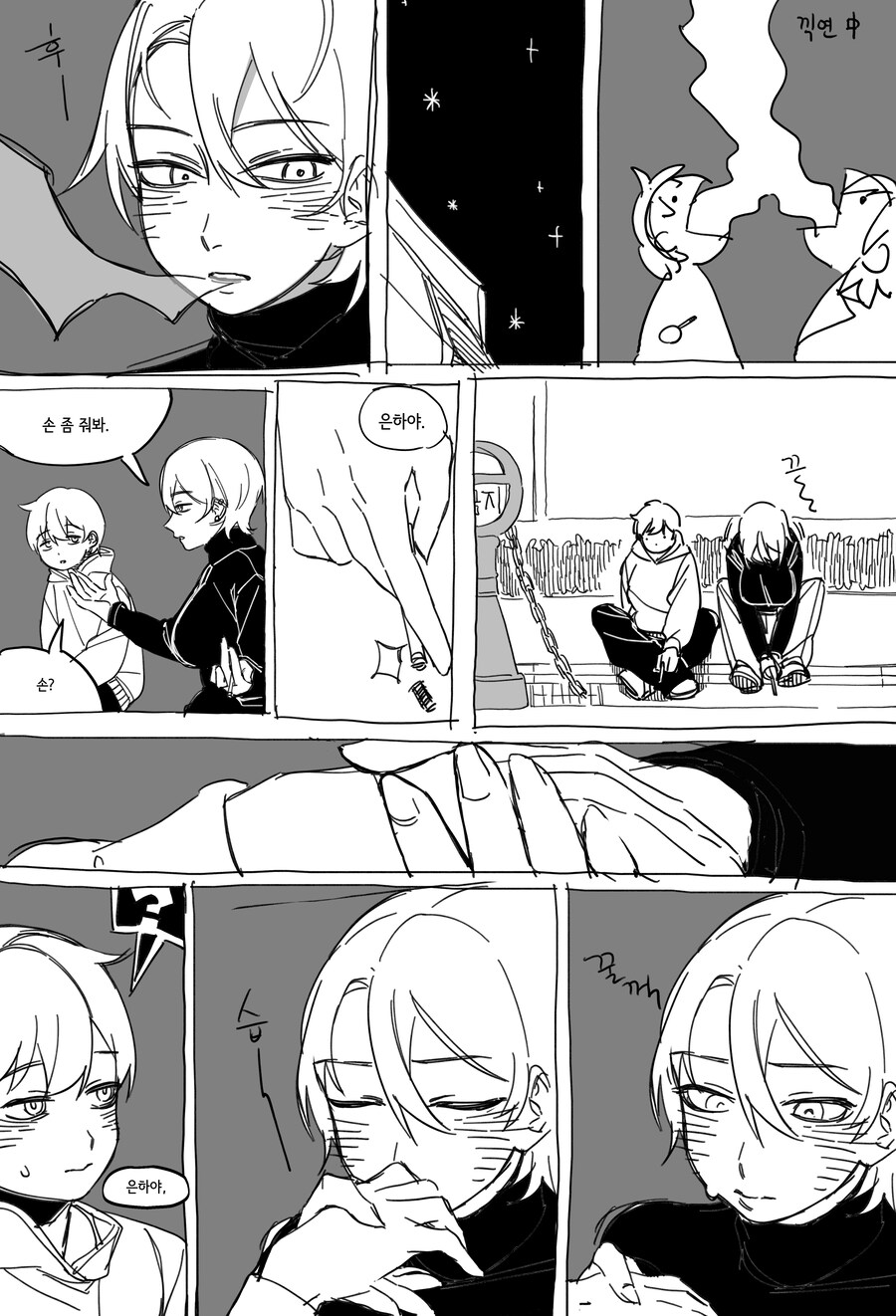 자꾸 남들 앞에서 형이라고 부르는 만화.manga_5.jpg