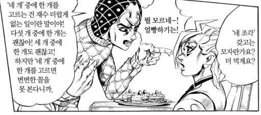 죠죠)5부 시간대에서 의문의 공백이 있는 이유_9.png