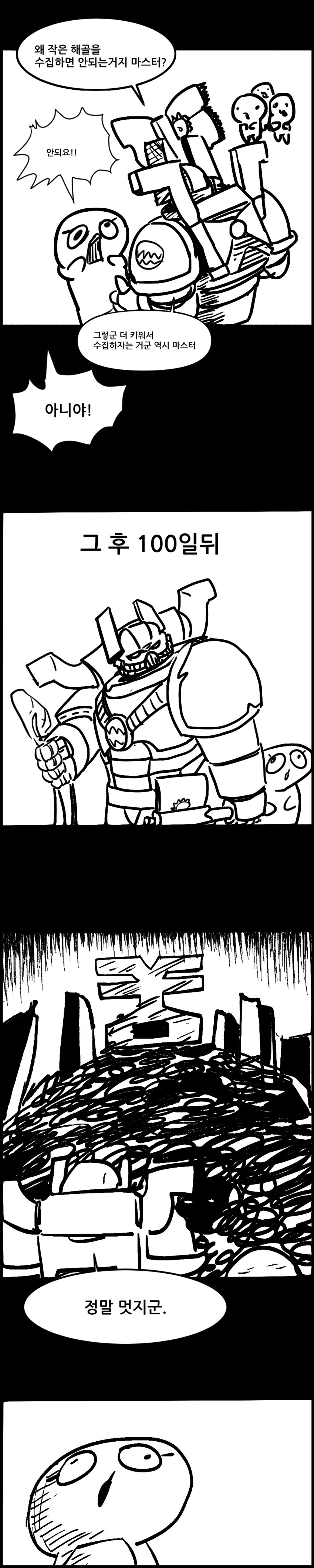 워해머)좀비세계에서 워해머 인물들을 뽑는.manhwa_5.jpg