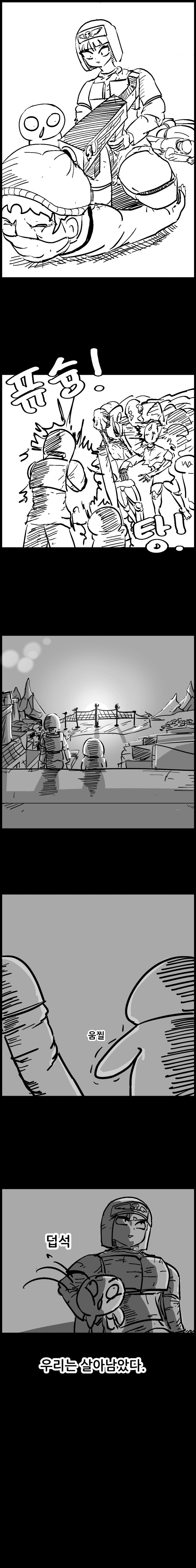 워해머)좀비세계에서 워해머 인물들을 뽑는.manhwa_7.jpg