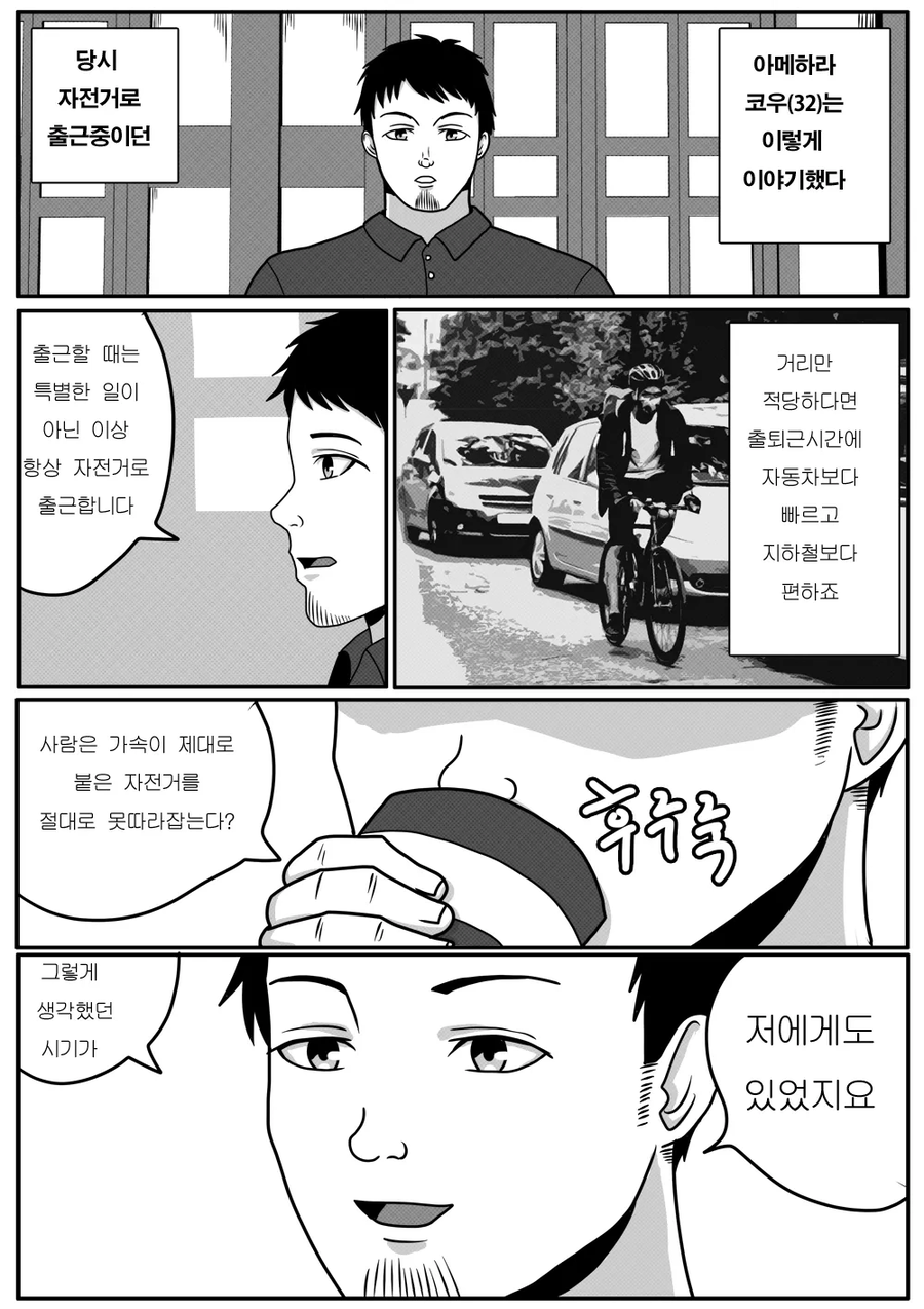 스압) 최애의 아이를 구하는 바키 만화.jpg_17.webp