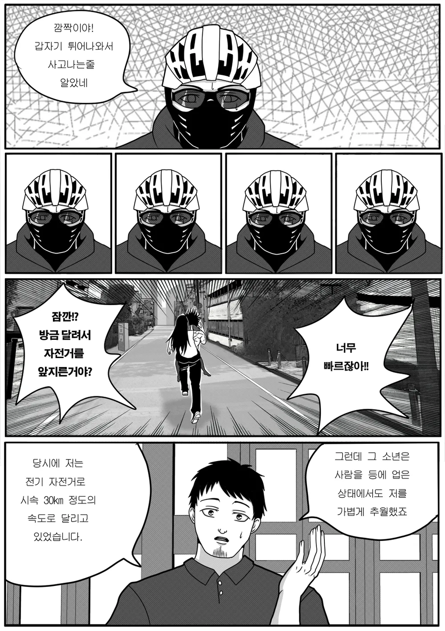 스압) 최애의 아이를 구하는 바키 만화.jpg_19.webp