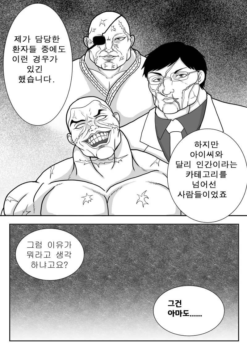 스압) 최애의 아이를 구하는 바키 만화.jpg_34.webp