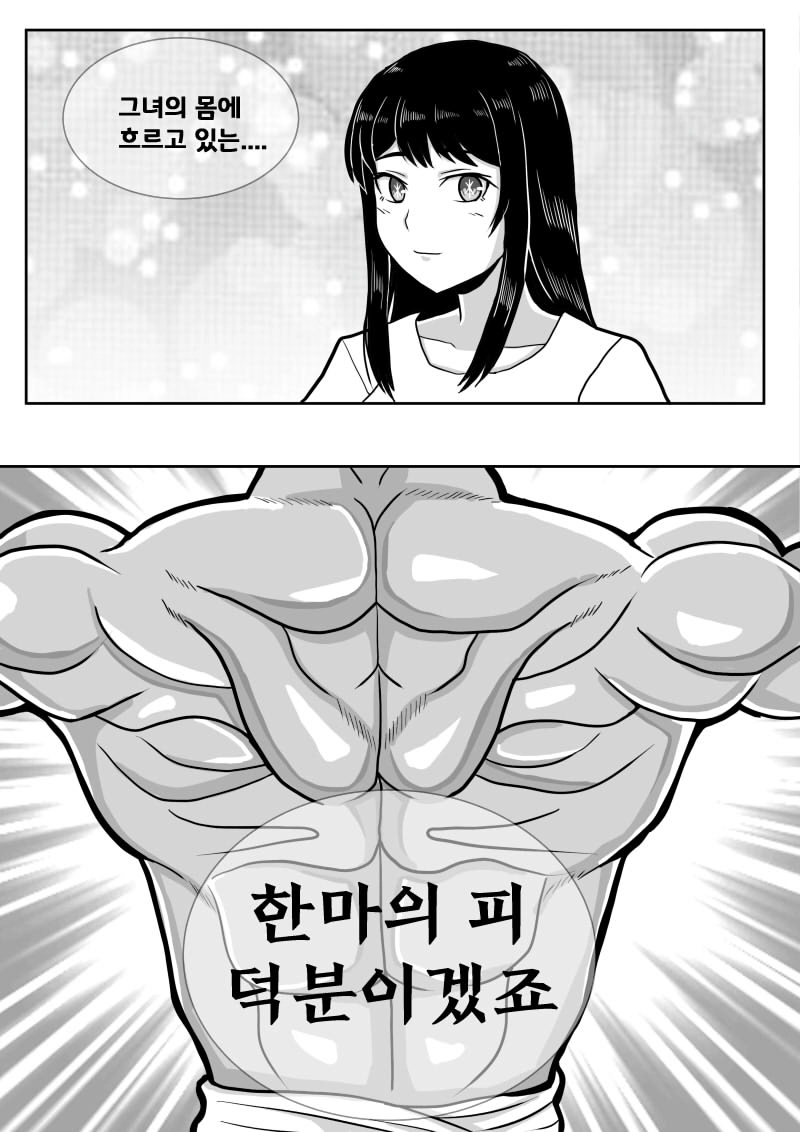 스압) 최애의 아이를 구하는 바키 만화.jpg_35.webp