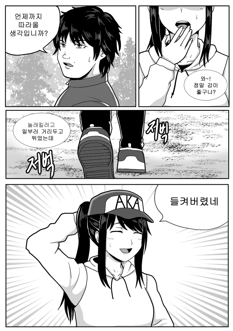 스압) 최애의 아이를 구하는 바키 만화.jpg_42.webp