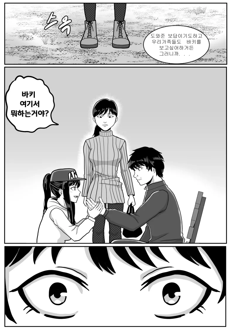 스압) 최애의 아이를 구하는 바키 만화.jpg_57.webp