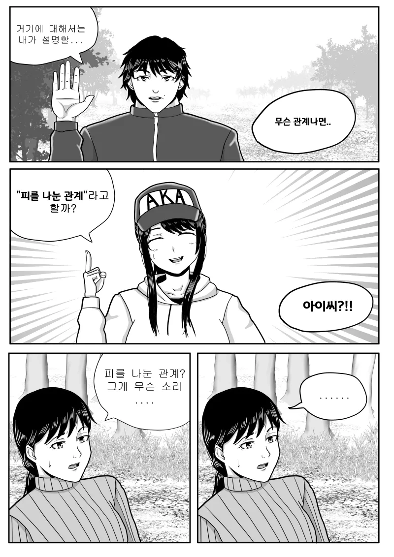 스압) 최애의 아이를 구하는 바키 만화.jpg_61.webp