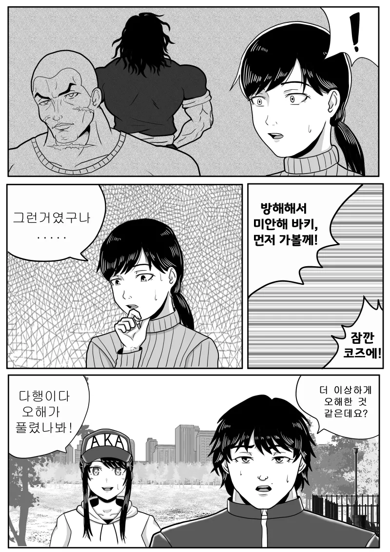 스압) 최애의 아이를 구하는 바키 만화.jpg_62.webp