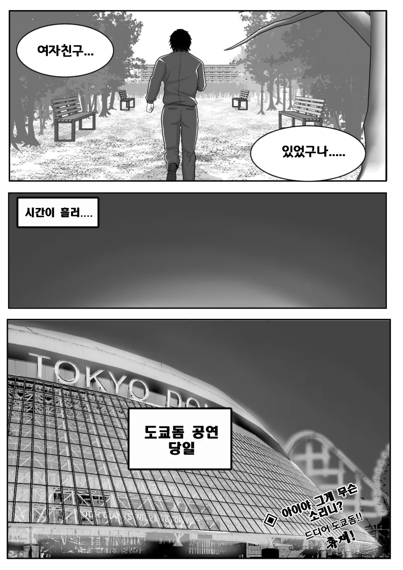 스압) 최애의 아이를 구하는 바키 만화.jpg_64.webp