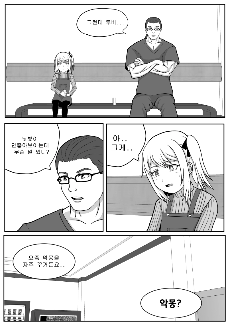 스압) 최애의 아이를 구하는 바키 만화.jpg_67.webp