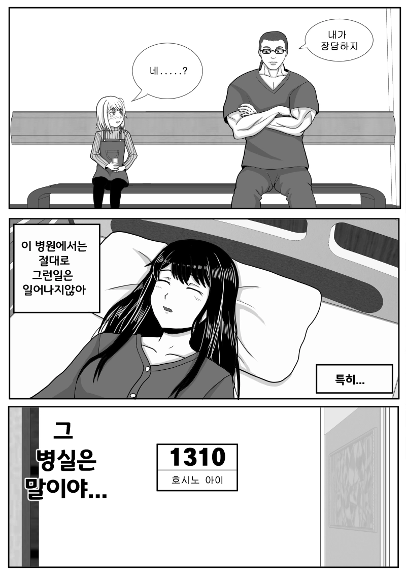 스압) 최애의 아이를 구하는 바키 만화.jpg_70.webp