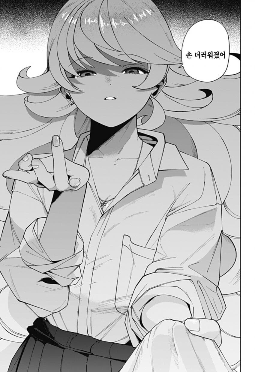 같은 반 아이가 너무 폭력적인.manhwa_2.jpg