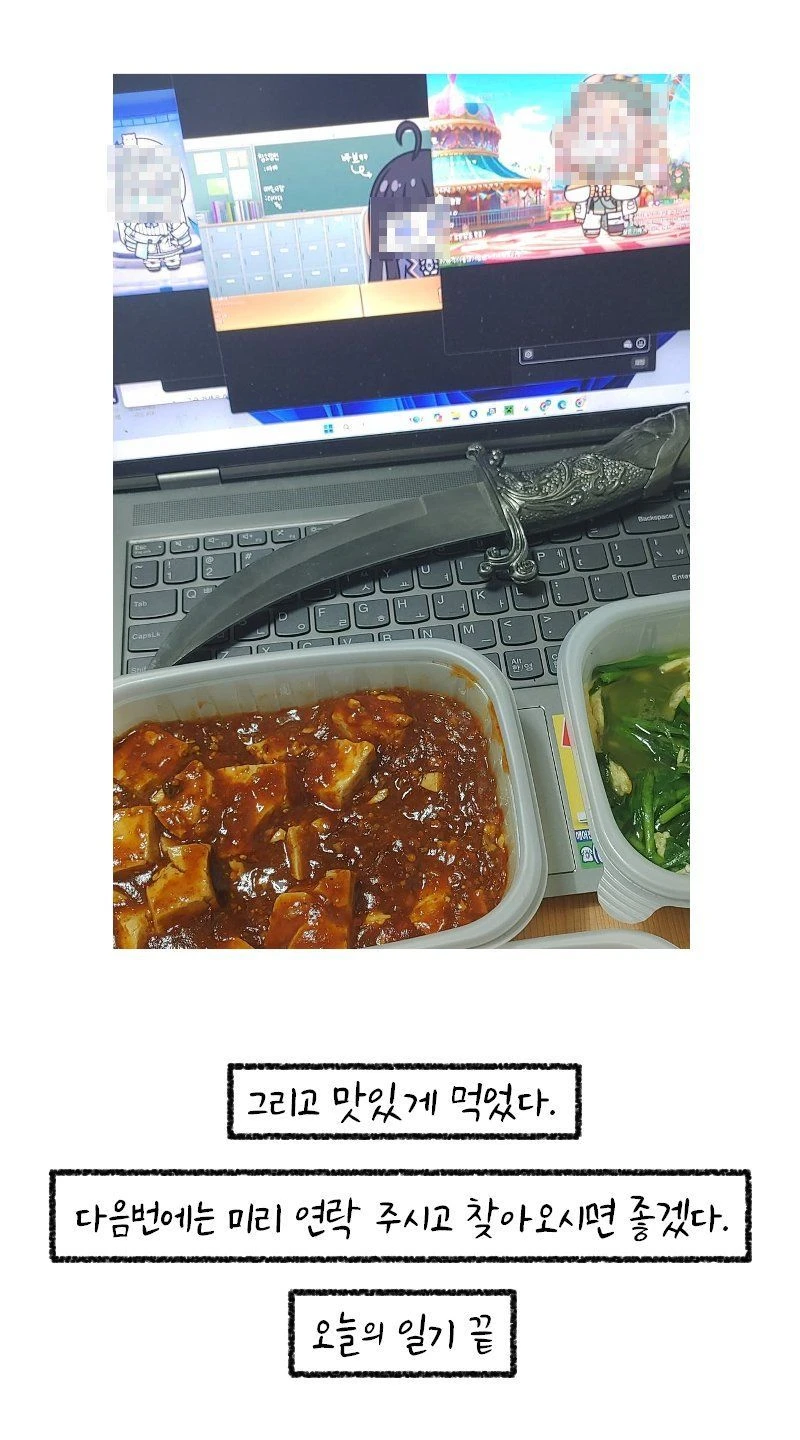 이상한 사이비를 만난.manhwa_11.webp