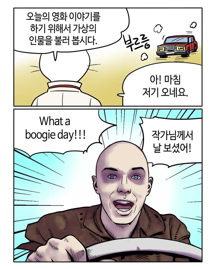 부기영화가 쉽게 설명해주는 서브프라임 모기지 사태.manga_1.jpg