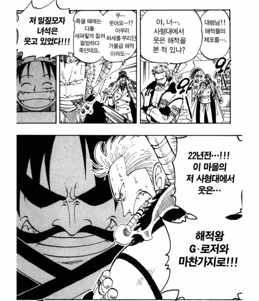 원피스) 루피가 자기 꿈을 이루는 것보다 우선시하는 것_2.jpg