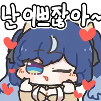 명조) 유노는 그냥 재밌다는거임ㅋㅋㅋ_3.webp