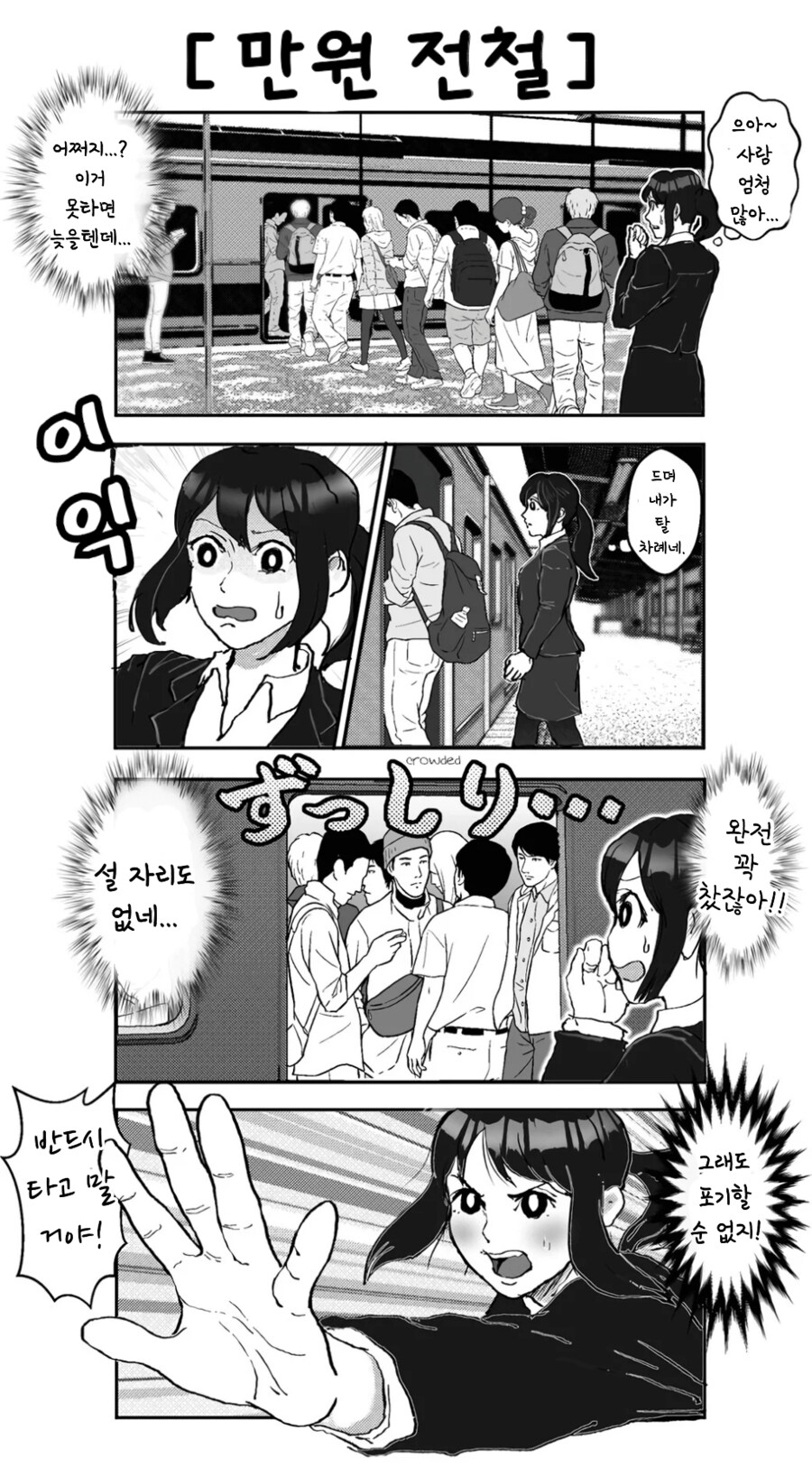 고릴라가 너무 스윗한.manhwa_4.png