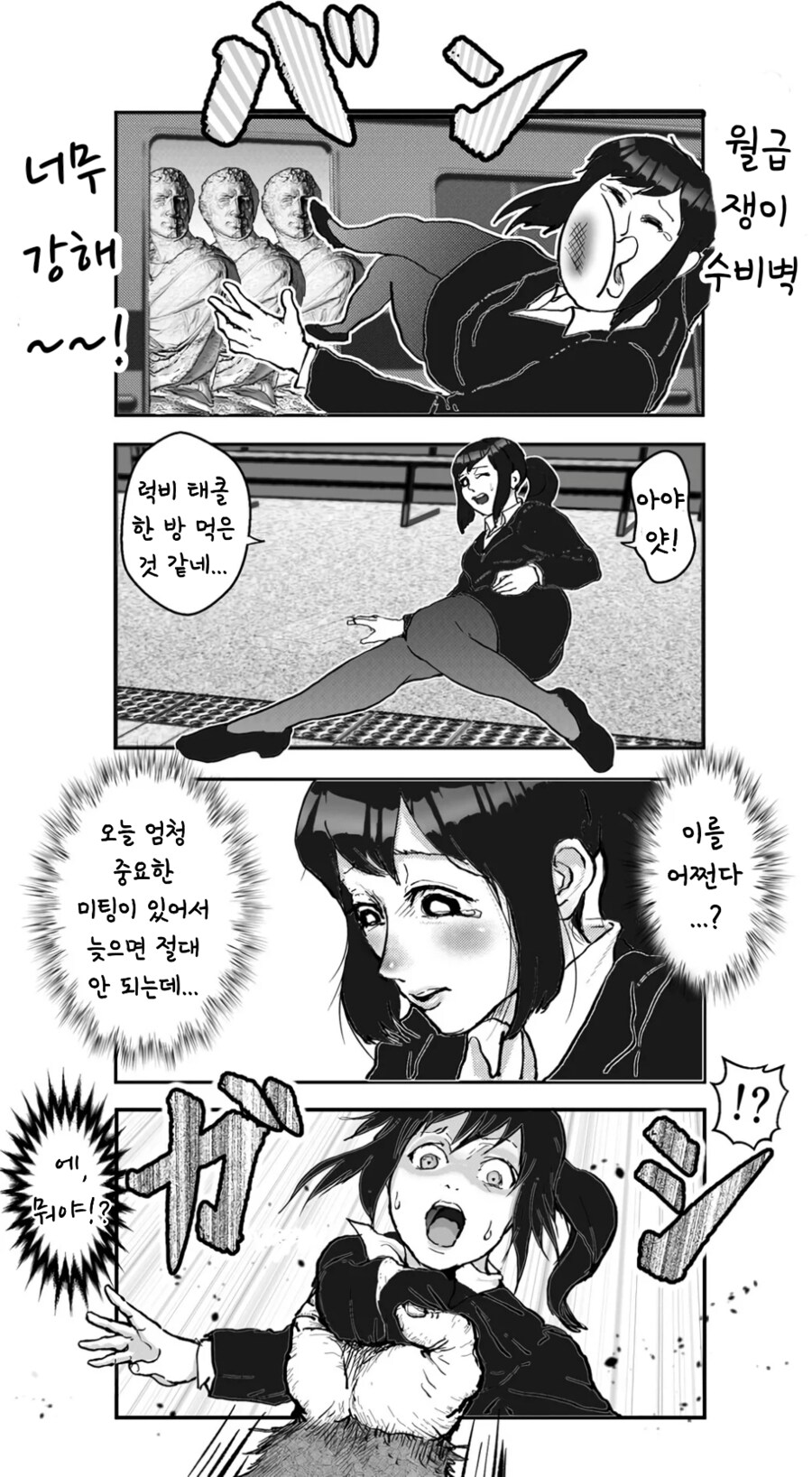 고릴라가 너무 스윗한.manhwa_5.png
