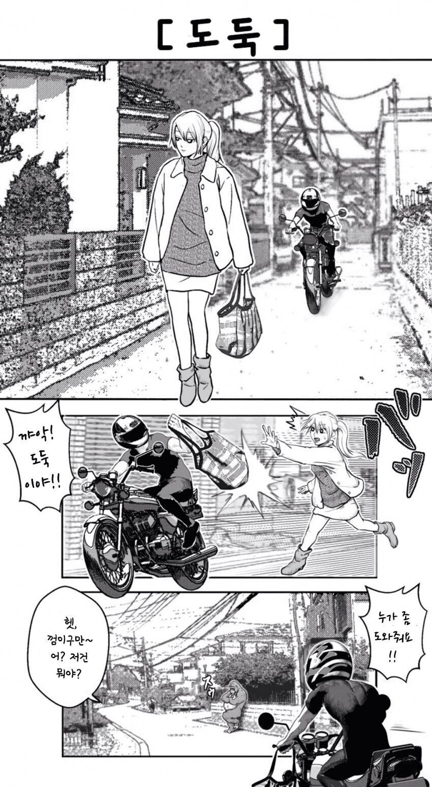 고릴라가 너무 스윗한.manhwa_8.jpg