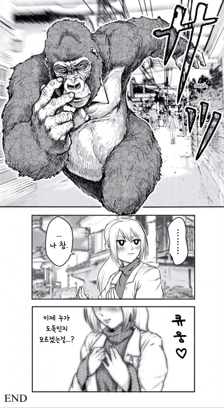 고릴라가 너무 스윗한.manhwa_13.jpg