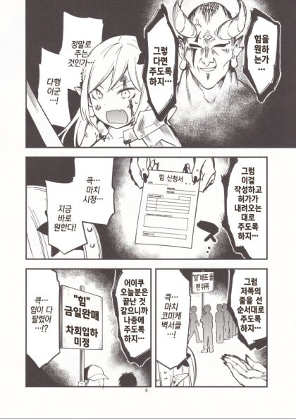 악마가 힘을 나눠주는.manhwa_2.jpg