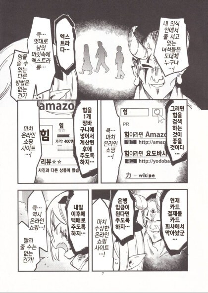 악마가 힘을 나눠주는.manhwa_3.jpg