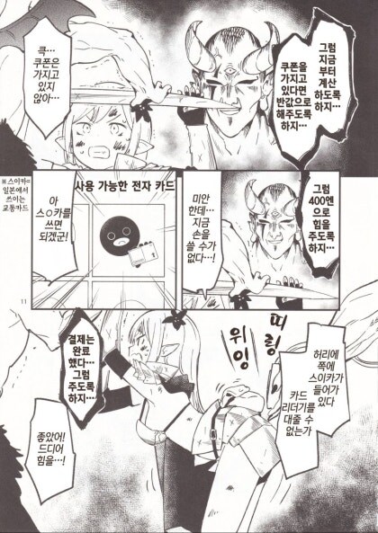 악마가 힘을 나눠주는.manhwa_7.jpg