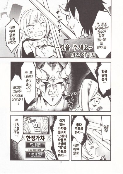 악마가 힘을 나눠주는.manhwa_9.jpg