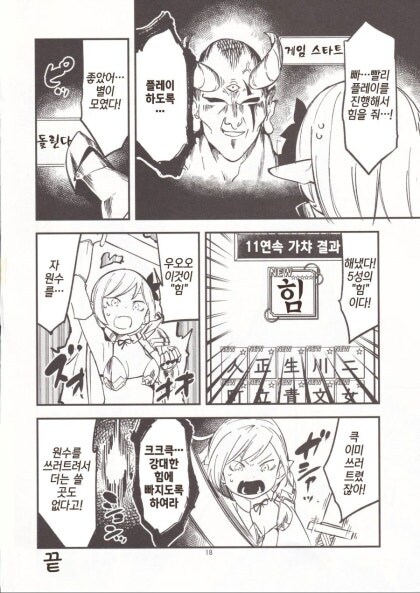 악마가 힘을 나눠주는.manhwa_12.jpg