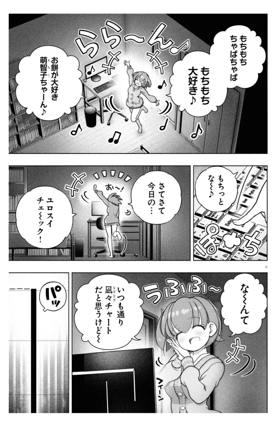 선물거래) 신나는 댄스 한번에 10억이 생겨버린 여자.manwha_3.jpg