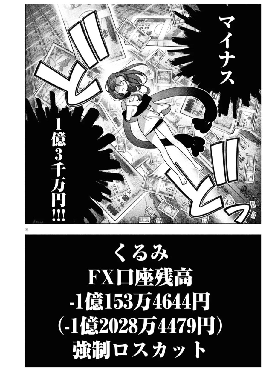 선물거래) 신나는 댄스 한번에 10억이 생겨버린 여자.manwha_10.jpg