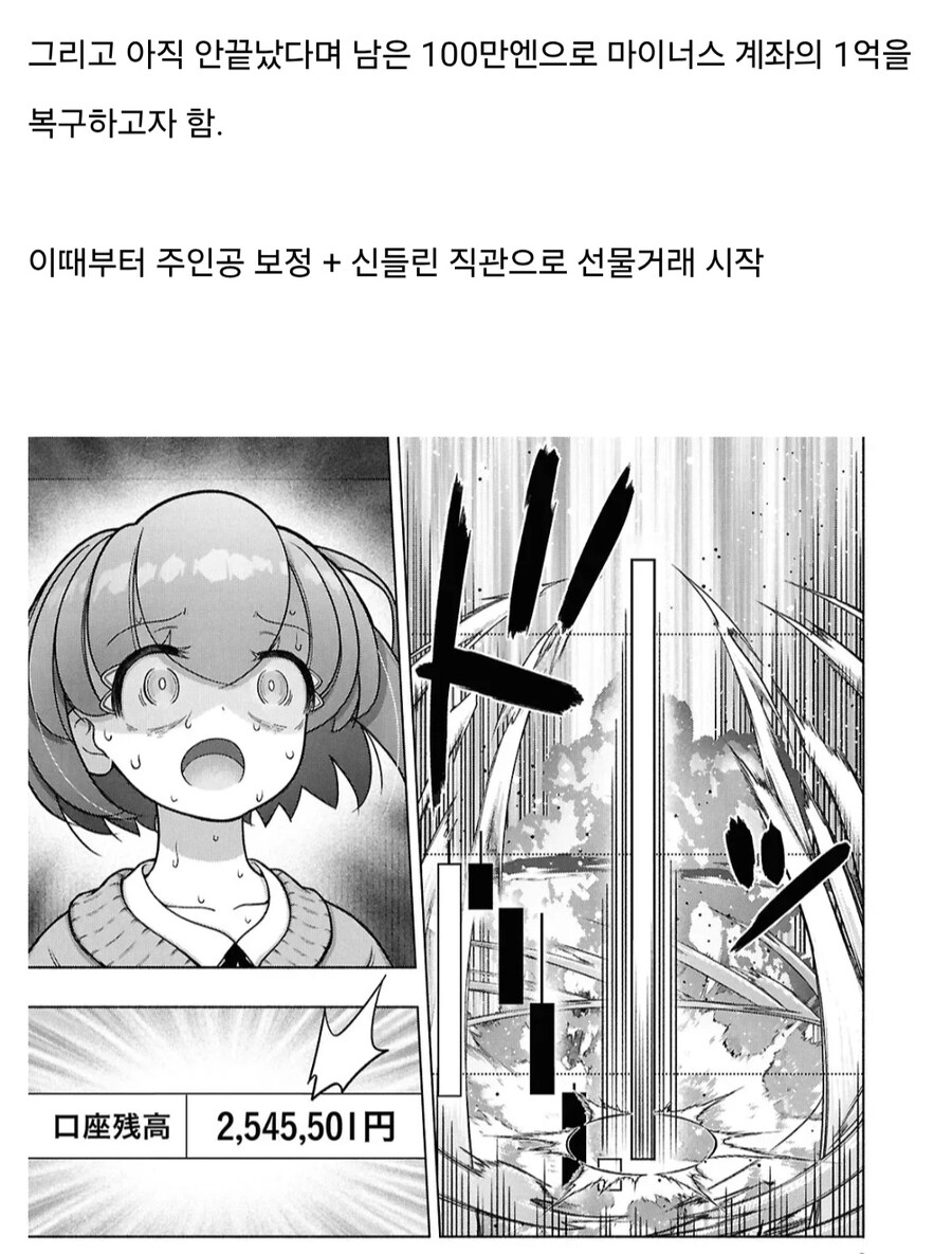 선물거래) 신나는 댄스 한번에 10억이 생겨버린 여자.manwha_15.jpg