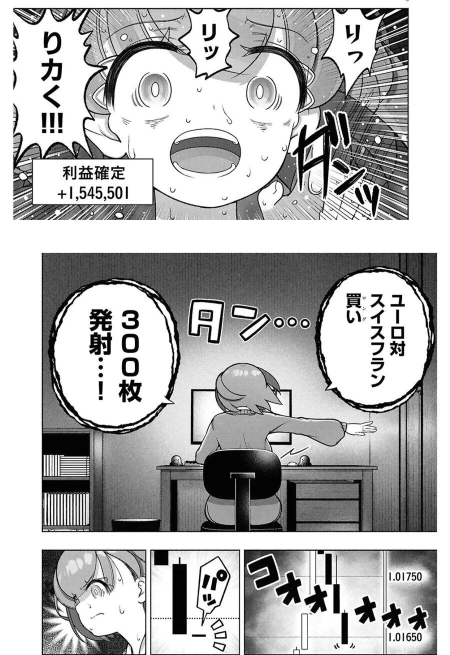 선물거래) 신나는 댄스 한번에 10억이 생겨버린 여자.manwha_16.jpg