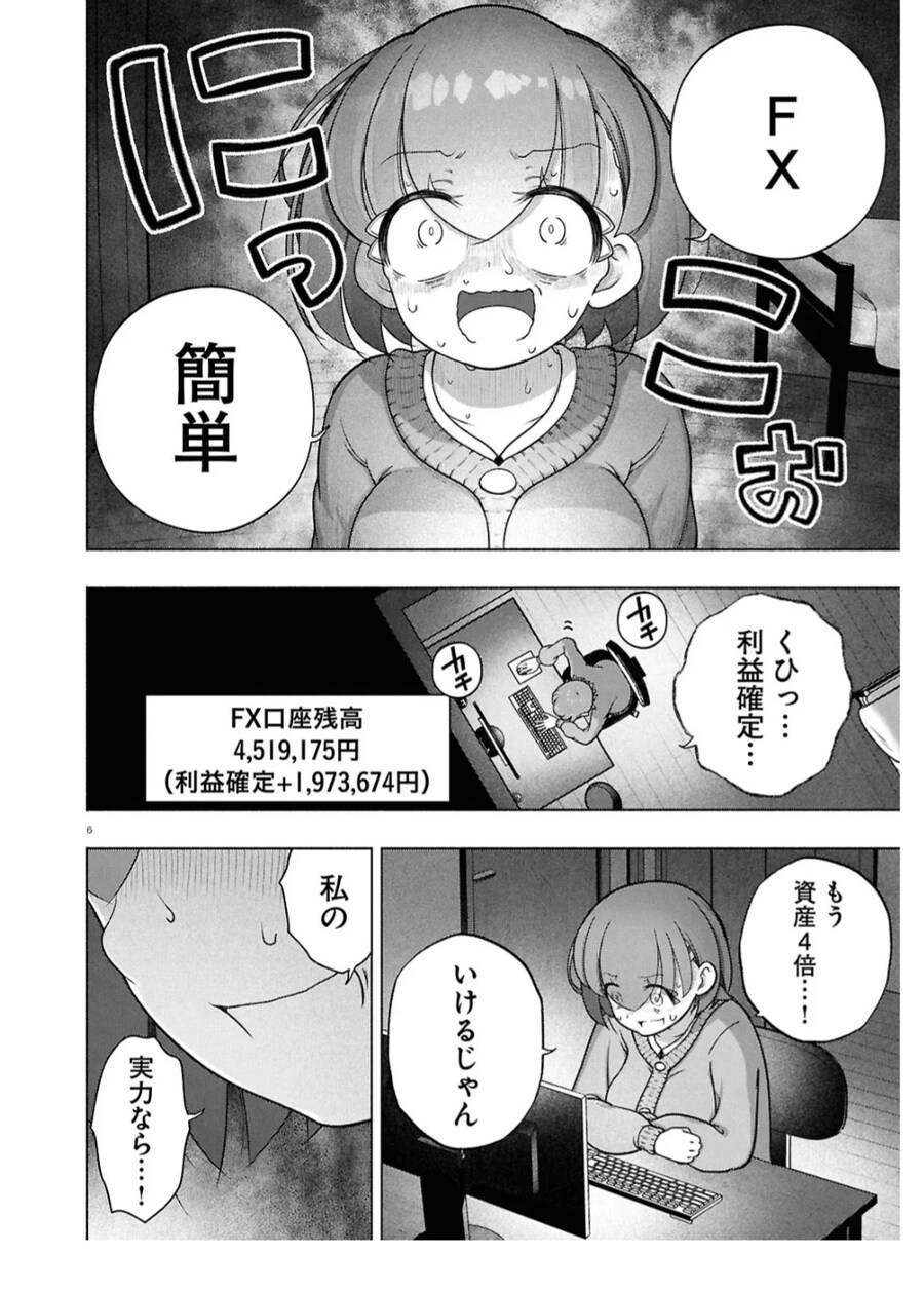 선물거래) 신나는 댄스 한번에 10억이 생겨버린 여자.manwha_17.jpg